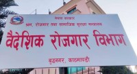 महानिर्देशकको कुर्दै वैदेशिक रोजगार विभाग मन्त्रालयको काम सकेर जान्छु : भुसाल 